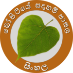 Sinhala Page
